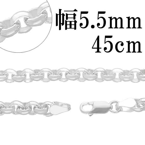 ロールチェーン シルバー925 ネックレス 4.5mm 70cm