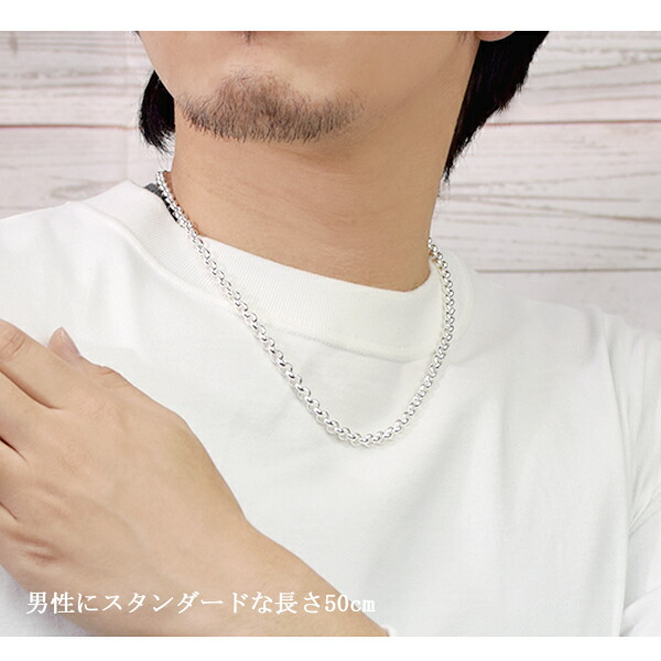 シルバーロールチェーン 幅約5.5mm 50cm/シルバー925 ネックレス
