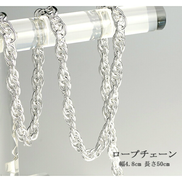 シルバー925 ロープチェーン ヴィンテージ 46cm 幅5mm シルバー