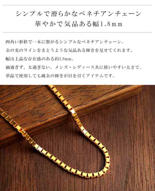 ゴールド チェーン ネックレス ベネチアン 幅約1.8mm 50cm シルバー