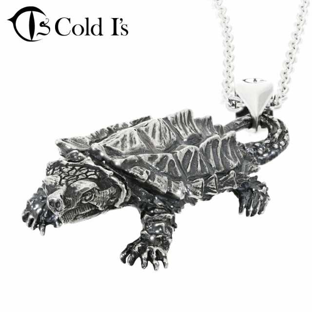 Cold I's ワニガメ ペンダント ネックレス ペンダントトップ ペンダントチャーム シルバー 925 亀 カメ 鰐ガメ 爬虫類 は虫類 リアル 生