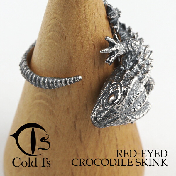 Cold I's アカメカブトトカゲ 巻きつき リング 9〜23号 シルバー925 指輪 シルバーアクセサリー カブトトカゲ キノボリトカゲ科 アガマ科 トカゲ_1