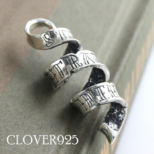 Clover925 STRONG IN THE RAIN 螺旋 リボン ペンダントトップ チャーム シルバー925 シルバーアクセサリー 宮沢賢治 雨ニモマケズ 詩 文豪 メッセージ