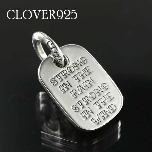 Clover925 STRONG IN THE RAIN プレート タグ ペンダントトップ チャーム シルバー925 シルバーアクセサリー 宮沢賢治 雨ニモマケズ 詩