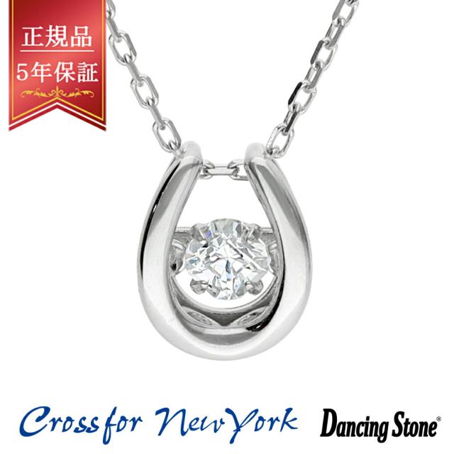 クロスフォー 正規品 ダンシングストーン 揺れる シンプル 馬蹄 ホースシュー ネックレス ペンダント レディースネックレス シルバー 925 8,470円
