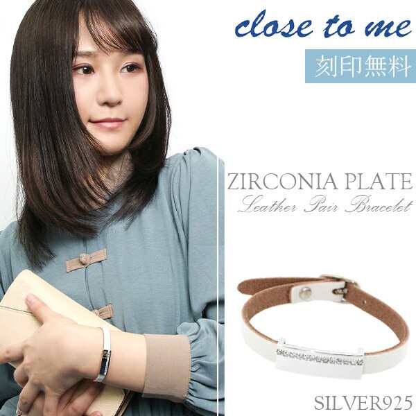 close to me スワロフスキー プレート ブラック ホワイト 栃木レザー