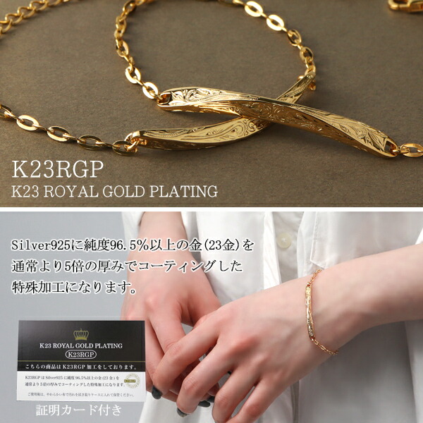 刻印無料 close to me K23RGP ハワイアン ブレスレット シルバー925 ゴールドコーティング K23 23金 金色 ハワイアンジュエリー 波 葉_3