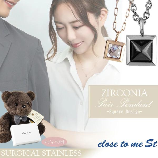 テディベア付 close to me St ステンレス アレルギーフリー