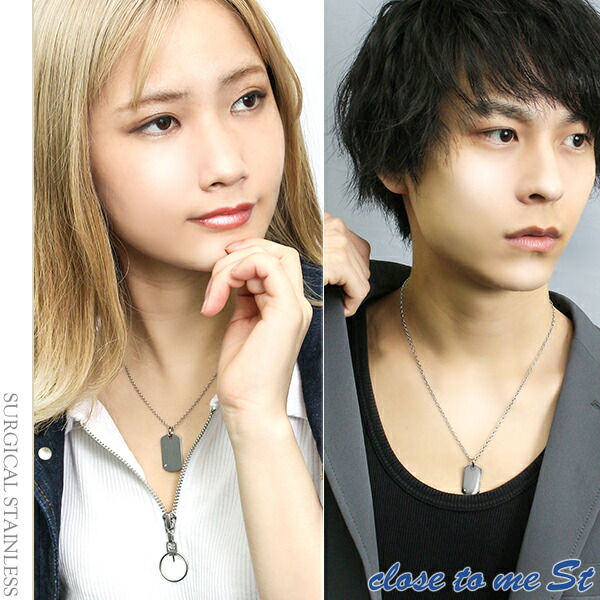 刻印無料 close to me St ダイヤモンド サージカルステンレス ドッグタグ ペアネックレス ペア ネックレス メンズ レディース お揃い ステンレス_1