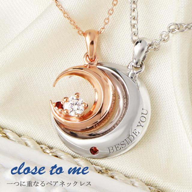 ペアネックレス 刻印無料 レッド ダイヤモンド 月 三日月 ムーン close 