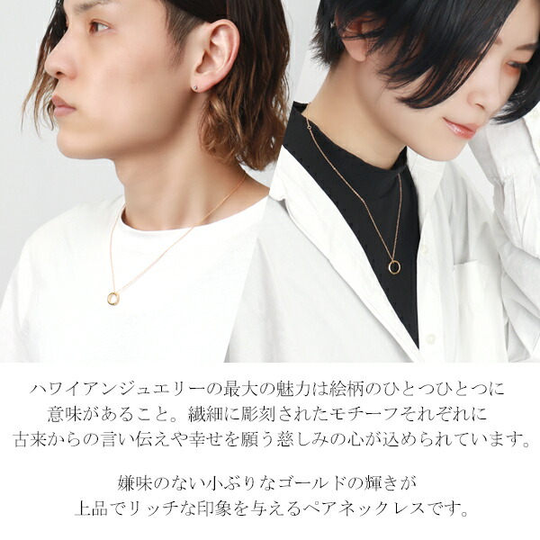 close to me ハワイアンジュエリー ゴールド リング ペアネックレス ペアアクセサリー K23RGP 23金 シルバー925 ネックレス ペンダント ブランド_2