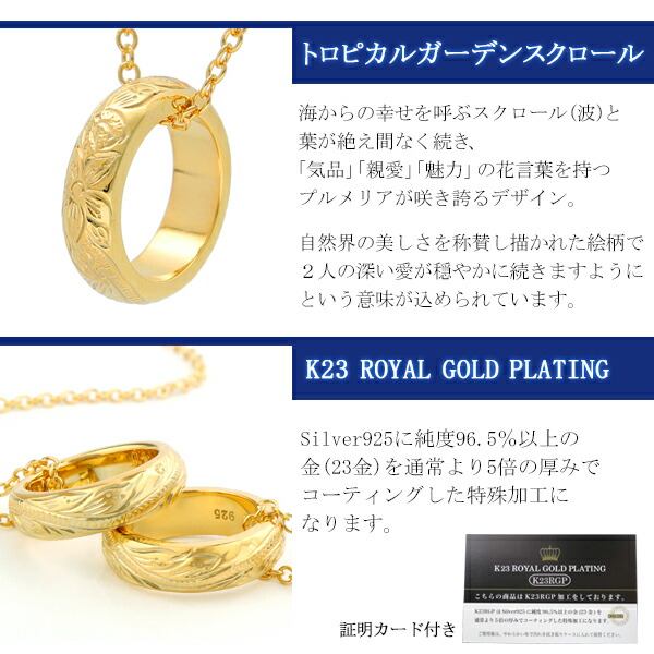 close to me ハワイアンジュエリー ゴールド リング ペアネックレス ペアアクセサリー K23RGP 23金 シルバー925 ネックレス ペンダント ブランド_3