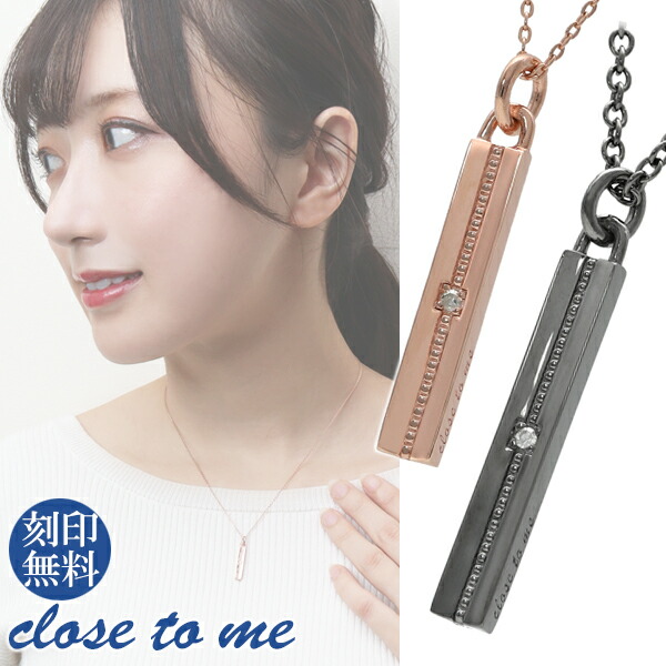 刻印無料 close to me ミル打ち ライン ダイヤモンド シルバー ペアネックレス ペアアクセサリー 銀 メンズ レディース ペンダント