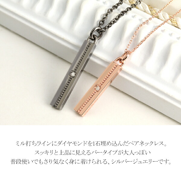 刻印無料 close to me ミル打ち ライン ダイヤモンド シルバー ペアネックレス ペアアクセサリー 銀 メンズ レディース ペンダント_1