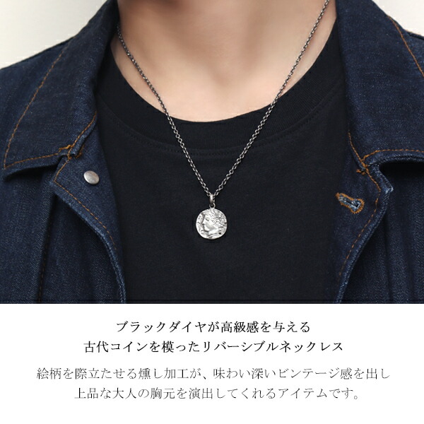 ロイヤルスタッグ ブラックダイヤモンド リバーシブル コイン ネックレス ペンダント  燻し加工 硬貨 銀貨 シラキュース ヒエロ ブランド Royal Stag ZEST ロイヤルスタッグ_2