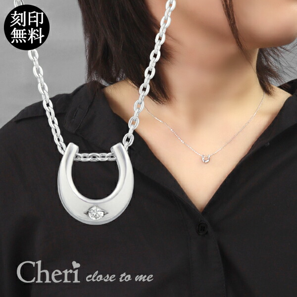 刻印無料 ホースシュー シルバーネックレス シルバー925 ジルコニア 馬蹄 華奢 小さめ ネックレス ペンダント さりげない 大人可愛い ブランドの通販は 7,150円
