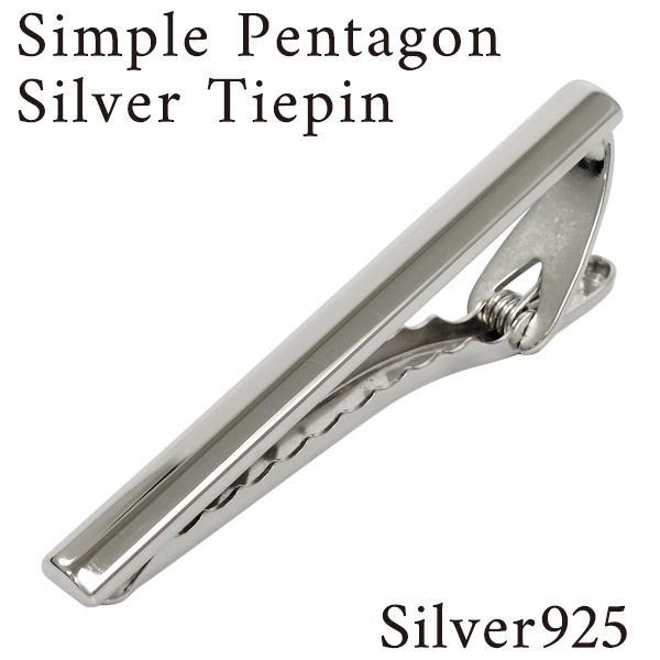 シンプル 五角形 シルバー タイピン ネクタイピン シンプル フォーマル ビジネス スーツ タイニーピン カフスボタン カフリンクスの通販はau Pay マーケット 新宿銀の蔵 シルバーアクセサリーと天然石のお店