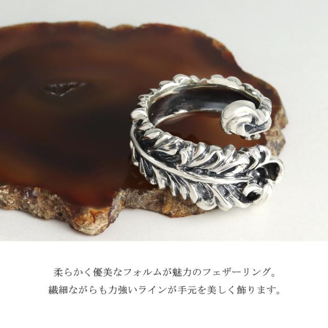 cure フェザー 巻きつき リング 指輪 11〜29号 シルバー 925