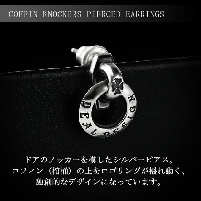 DEAL DESIGN ディールデザイン コフィン ノッカーズ ピアス 1P 片耳用 