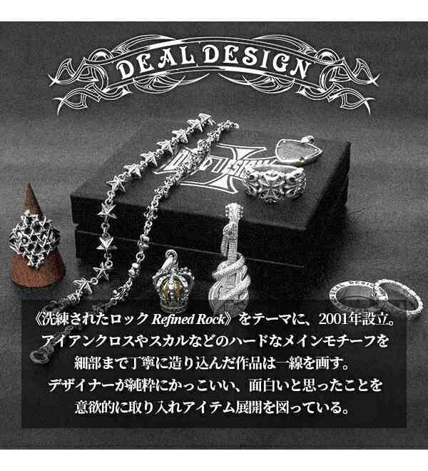 DEAL DESIGN ディールデザイン ダイヤクロス リング 7〜23号 シルバー 