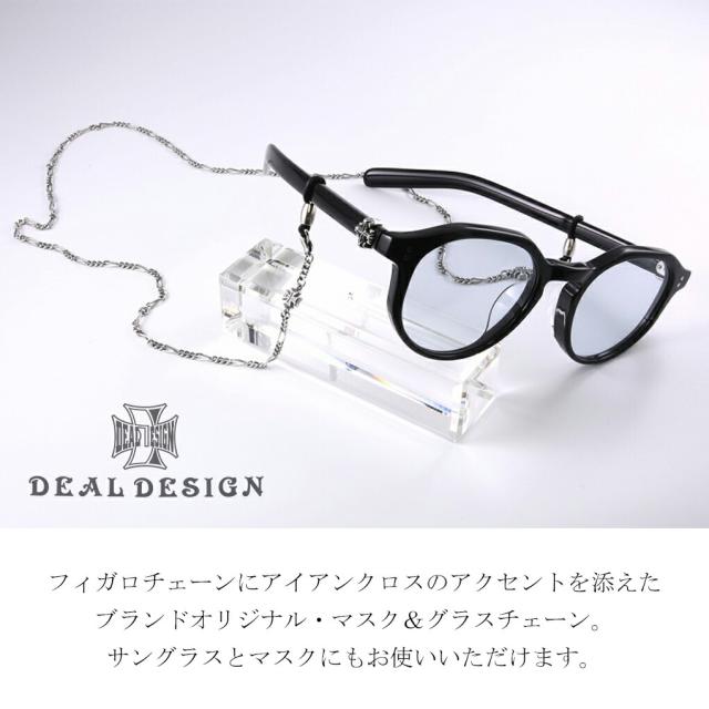 DEAL DESIGN ディールデザイン マスク & グラス チェーン