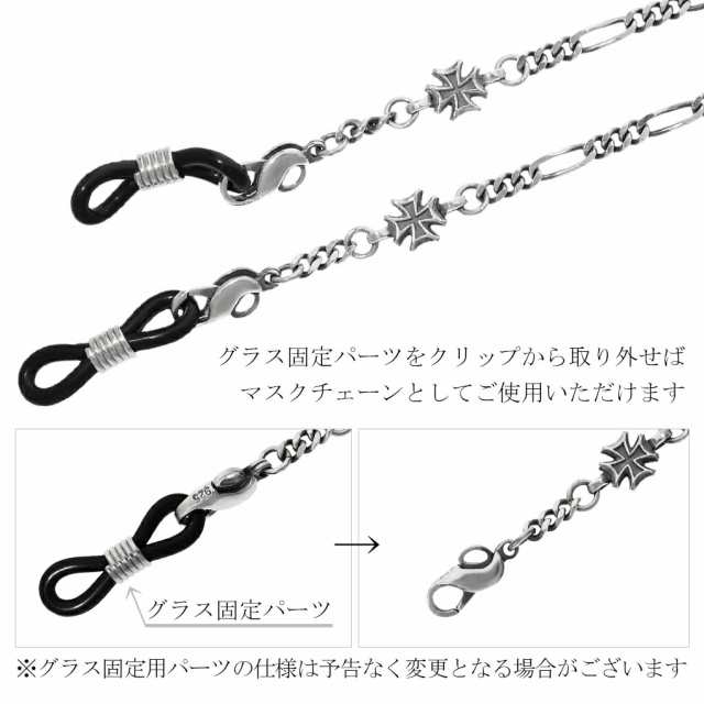 DEAL DESIGN ディールデザイン マスク & グラス チェーン DEAL DESIGN ディールデザイン マスク & グラス チェーン