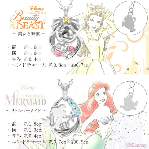 完全数量限定 選べる7種類 ディズニー プリンセス ネックレス レディース 公式 Disney ダイヤモンド 女性 彼女 プレゼント 人気 グッズの通販はau Pay マーケット 新宿銀の蔵 シルバーアクセサリーと天然石のお店