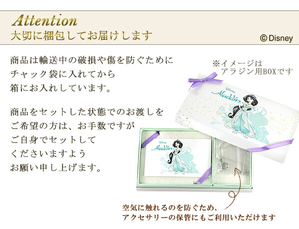 ディズニー 当店限定 ラプンツェル ネックレス 塔の上のラプンツェル 限定 公式 オフィシャル ディズニープリンセス Disney グッズ ダイヤモンド_13