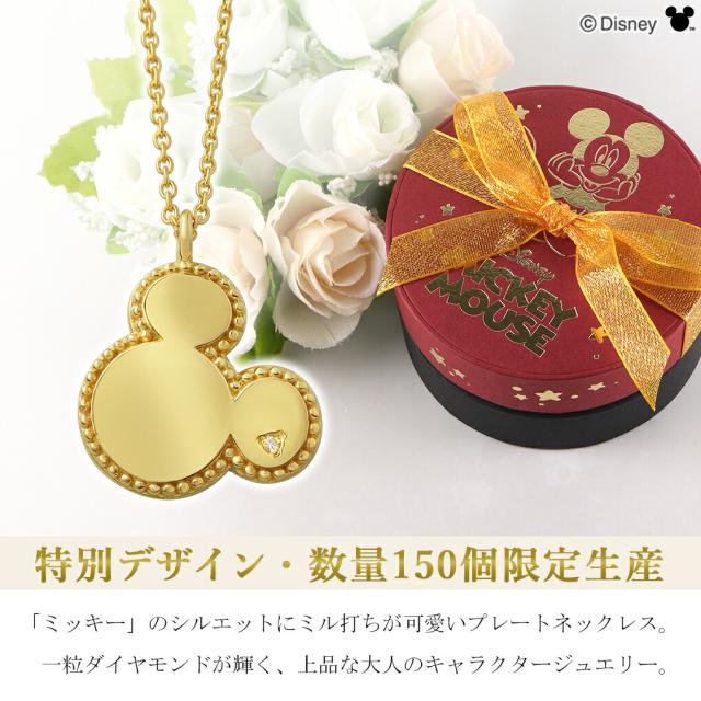 ディズニー 数量限定 ミッキー ネックレス ミッキーマウス 限定 公式  