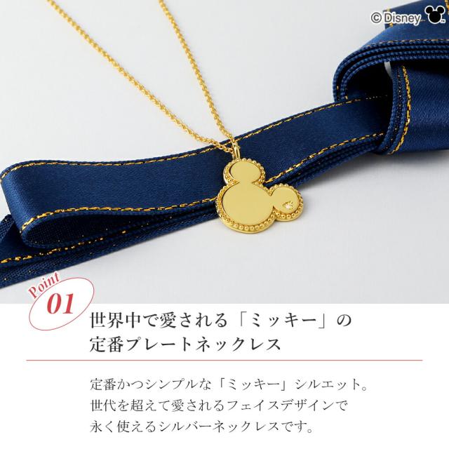 ディズニー 数量限定 ミッキー ネックレス ミッキーマウス 限定 公式  