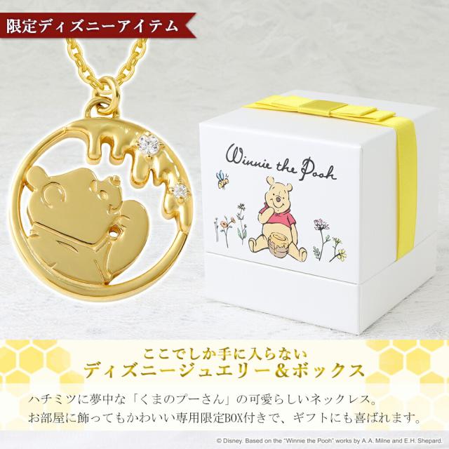 ディズニー 当店限定 くまのプーさん ネックレス 限定 公式 オフィシャル Disney グッズ プーさん ハチミツ シルバー ゴールド 大人 レディース 女性_2