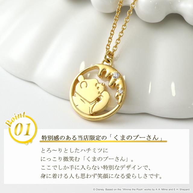 ディズニー 当店限定 くまのプーさん ネックレス 限定 公式 オフィシャル Disney グッズ プーさん ハチミツ シルバー ゴールド 大人 レディース 女性_4