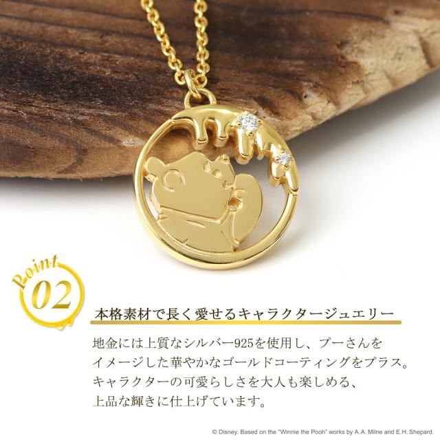 ディズニー 当店限定 くまのプーさん ネックレス 限定 公式 オフィシャル Disney グッズ プーさん ハチミツ シルバー ゴールド 大人 レディース 女性_5
