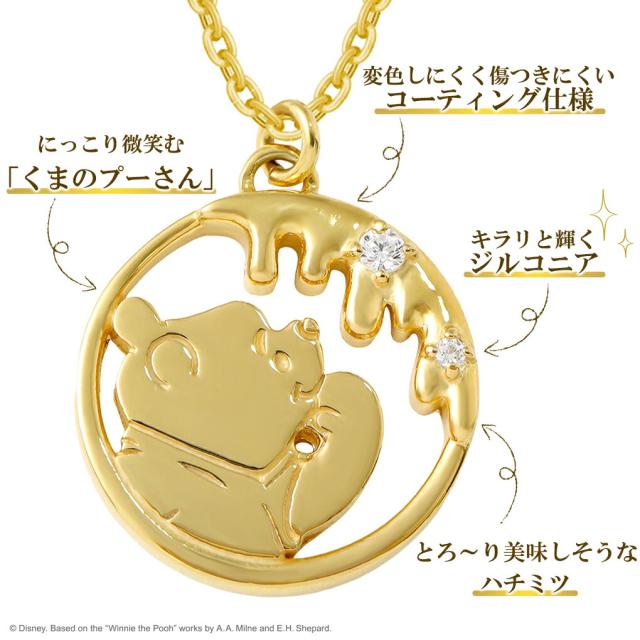 ディズニー 当店限定 くまのプーさん ネックレス 限定 公式 オフィシャル Disney グッズ プーさん ハチミツ シルバー ゴールド 大人 レディース 女性_8