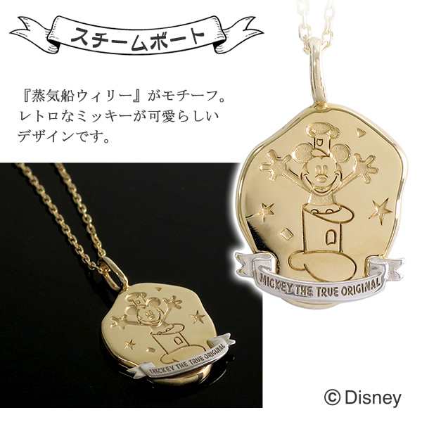 Disney ディズニー ミッキー ゴールド プレート ネックレス 90周年 ゴールドネックレス ミッキーマウス K10 10金 ペンダント 90th 公式の通販はau Pay マーケット 新宿銀の蔵 シルバーアクセサリーと天然石のお店