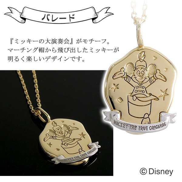 Disney ディズニー ミッキー ゴールド プレート ネックレス 90周年 ゴールドネックレス ミッキーマウス K10 10金 ペンダント 90th 公式の通販はau Pay マーケット 新宿銀の蔵 シルバーアクセサリーと天然石のお店