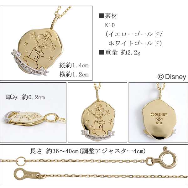 Disney ディズニー ミッキー ゴールド プレート ネックレス 90周年 ゴールドネックレス ミッキーマウス K10 10金 ペンダント 90th 公式の通販はau Pay マーケット 新宿銀の蔵 シルバーアクセサリーと天然石のお店