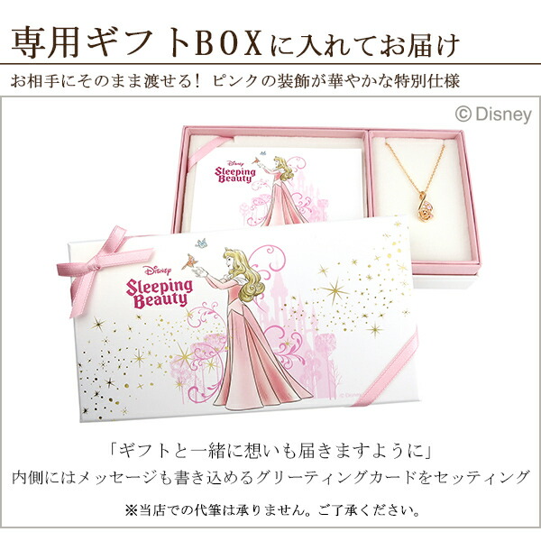 ディズニー 当店限定 眠れる森の美女 オーロラ姫 ネックレス 限定 公式 オフィシャル ディズニープリンセス Disney グッズ ダイヤモンド バラ 薔薇_9