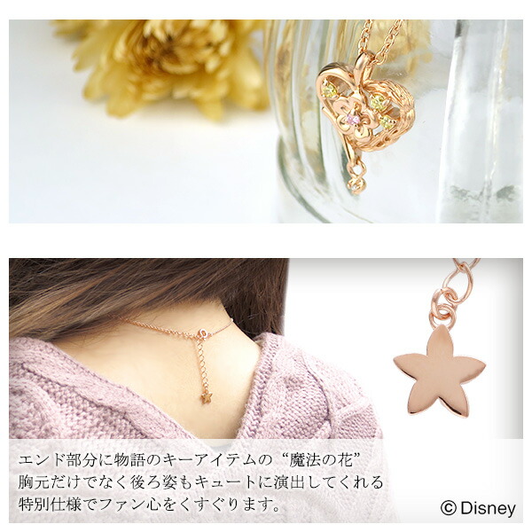 ディズニー 当店限定 ラプンツェル ネックレス 塔の上のラプンツェル 限定 公式 オフィシャル ディズニープリンセス Disney グッズ ダイヤモンド_7