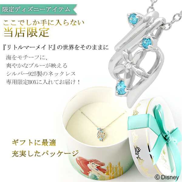 ディズニー 当店限定 リトルマーメイド アリエル ネックレス