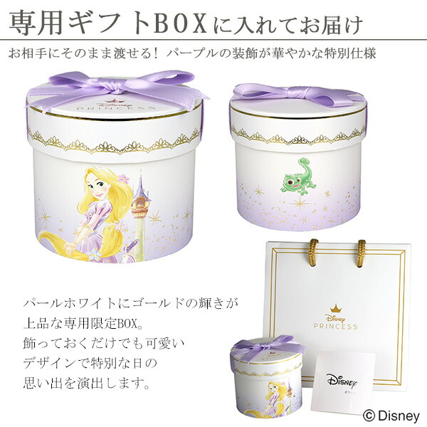 ディズニー 当店限定 ラプンツェル ネックレス 塔の上のラプンツェル 限定 公式 オフィシャル ディズニープリンセス Disney グッズ ダイヤモンド_11