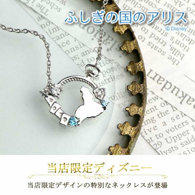 ディズニー 当店限定 ふしぎの国のアリス ネックレス アリス