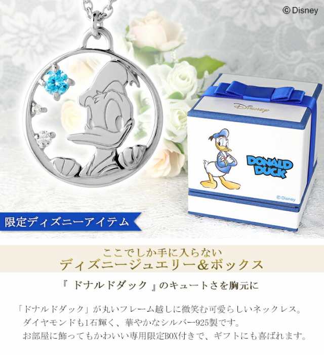 ディズニー 当店限定 ドナルドダック ネックレス ドナルド 限定 公式 ...