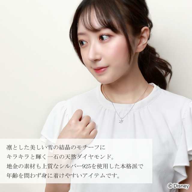 ディズニー 数量限定 アナと雪の女王 ネックレス 限定 公式
