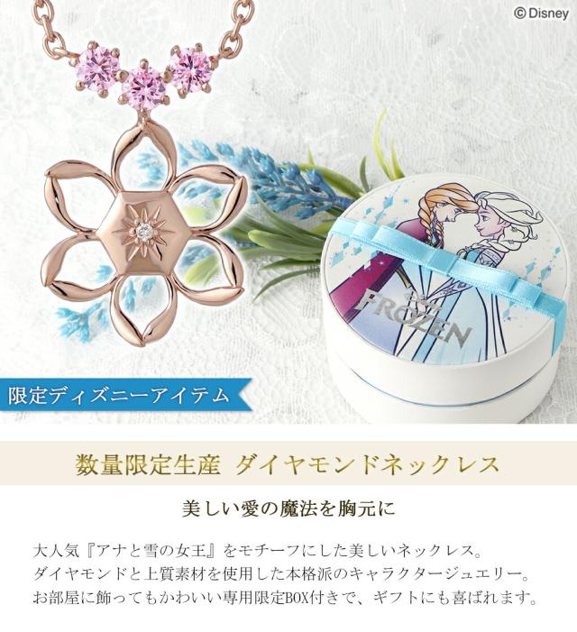 ディズニー 数量限定 アナと雪の女王 ネックレス 限定 公式 オフィシャル Disney アナ雪 エルサ アナ フラワー 花 グッズ ダイヤモンド シルバー 大人_2