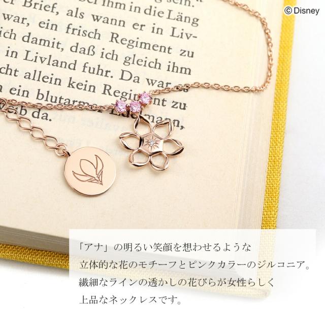 ディズニー 数量限定 アナと雪の女王 ネックレス 限定 公式 オフィシャル Disney アナ雪 エルサ アナ フラワー 花 グッズ ダイヤモンド シルバー 大人_4