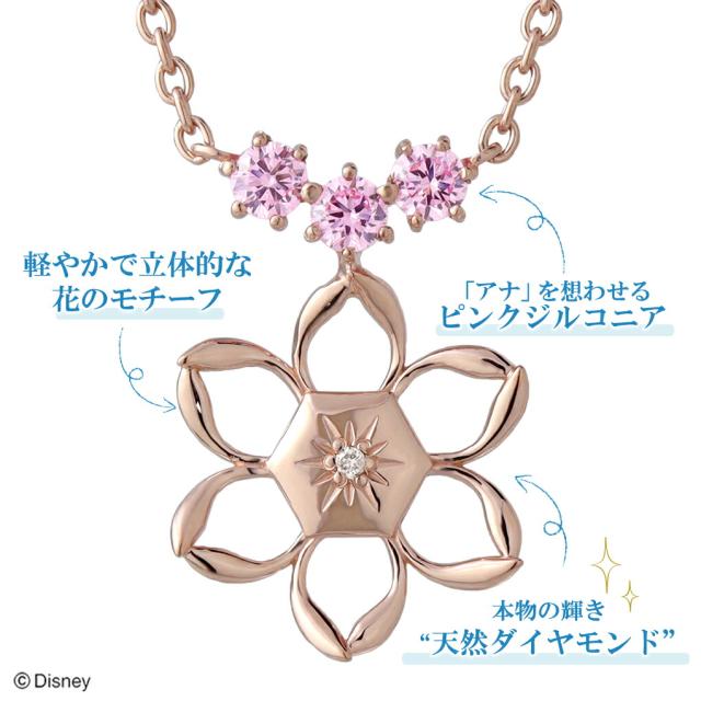 ディズニー 数量限定 アナと雪の女王 ネックレス 限定 公式 オフィシャル Disney アナ雪 エルサ アナ フラワー 花 グッズ ダイヤモンド シルバー 大人_8
