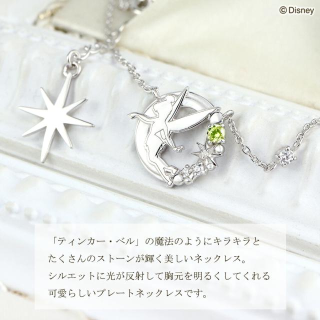 ディズニー 当店限定 ピーターパン ティンカーベル ネックレス 限定 公式 オフィシャル Disney グッズ ダイヤモンド シルバー 大人 レディース 女性_4