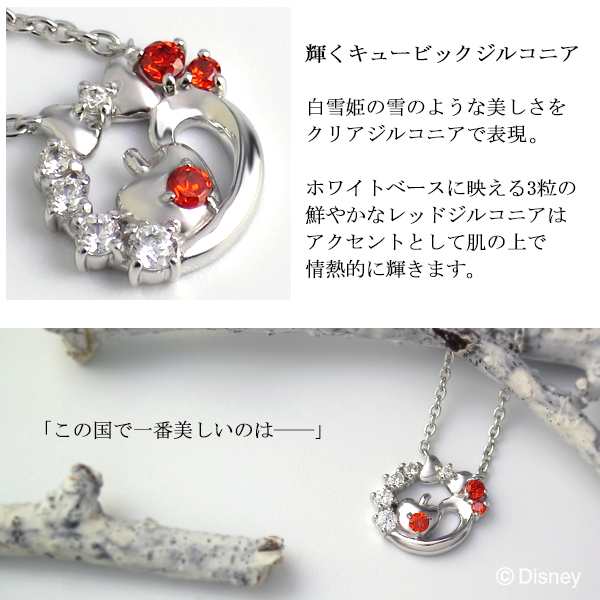 白雪姫 毒リンゴ ペンダント - 通販 - gofukuyasan.com