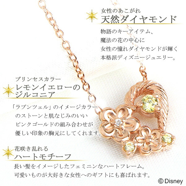 ディズニー 当店限定 ラプンツェル ネックレス 塔の上のラプンツェル 限定 公式 オフィシャル ディズニープリンセス Disney グッズ ダイヤモンド_5